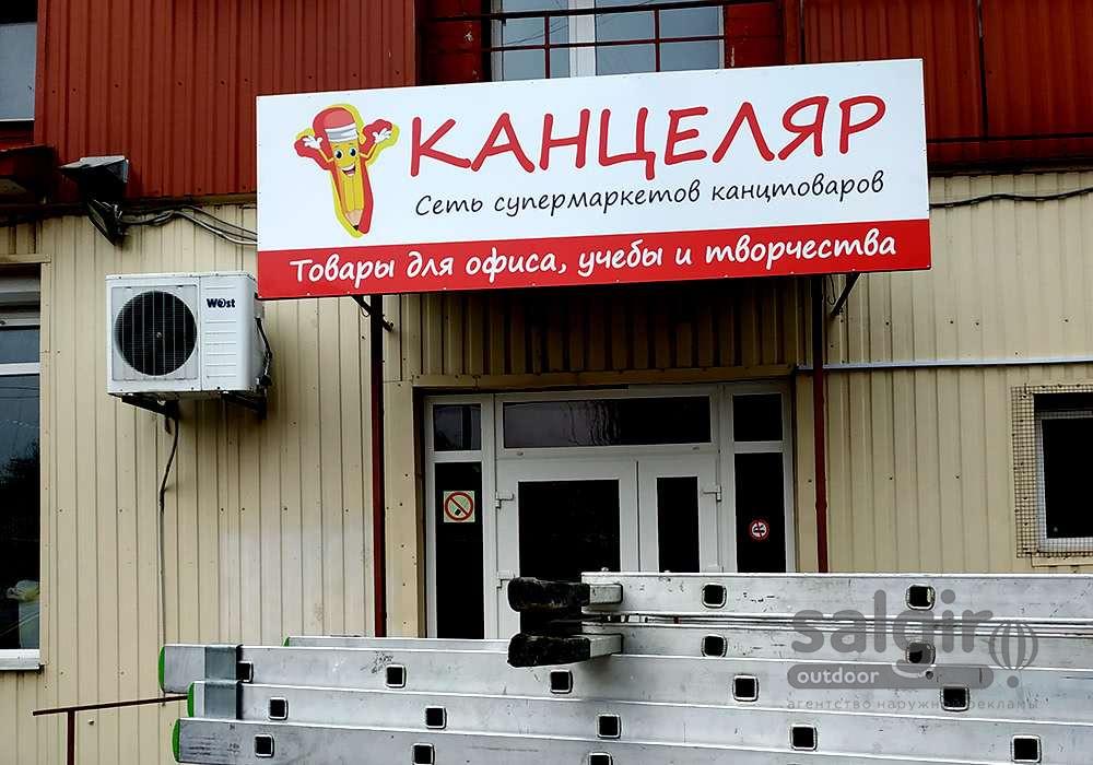Для супермаркетов, магазинов