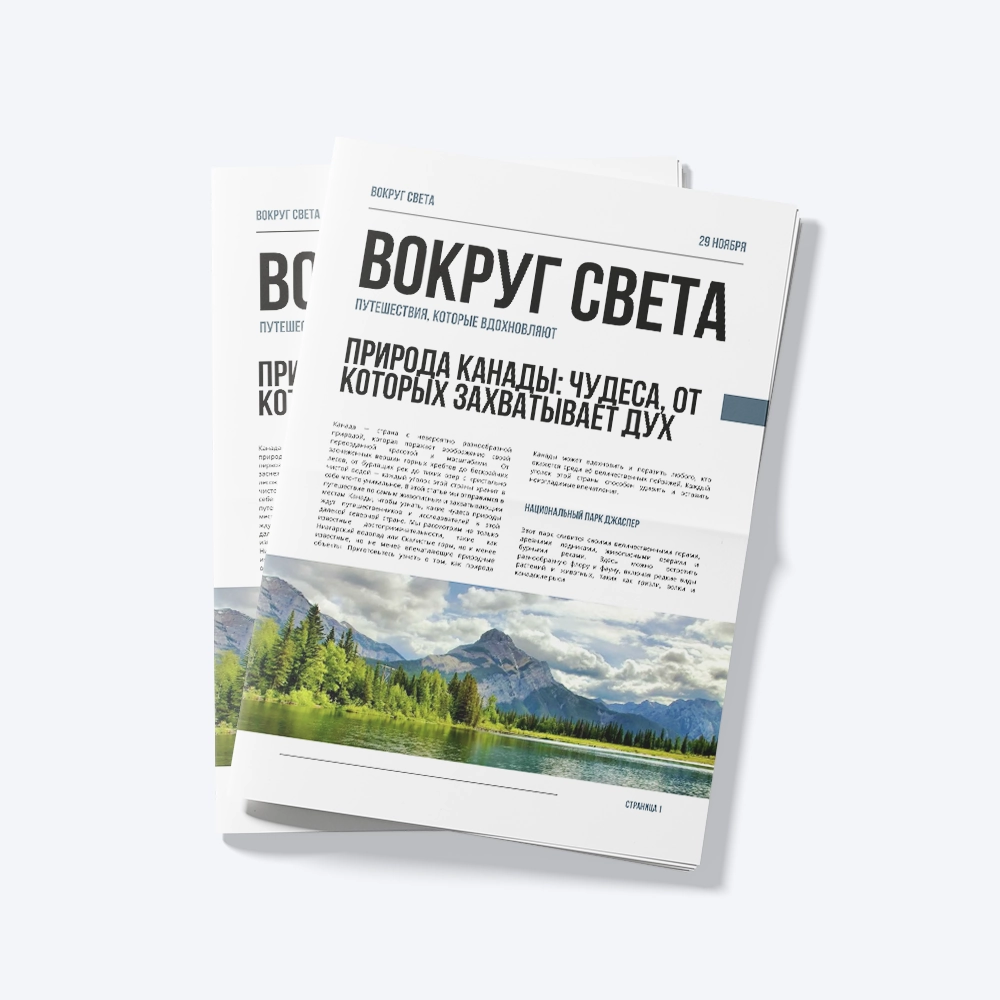 Газеты