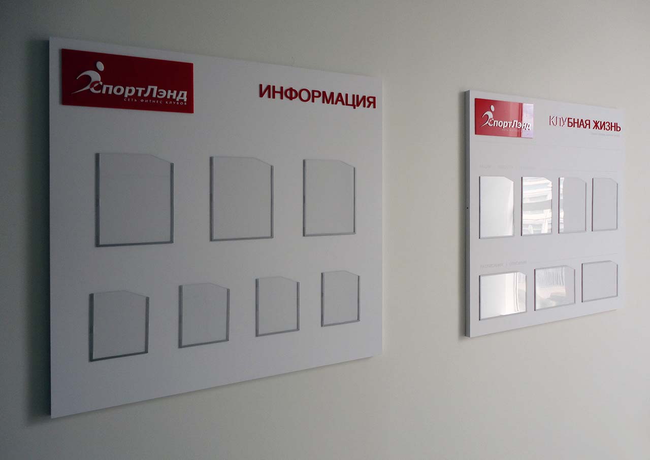 Инфостенды