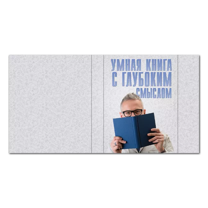 Суперобложки
