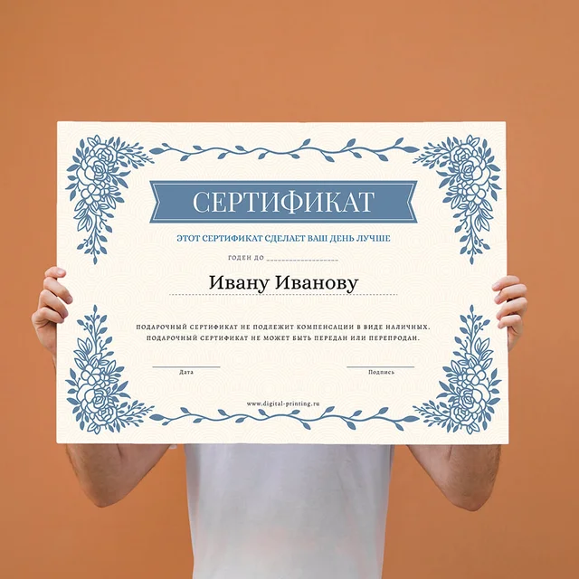 Сертификаты