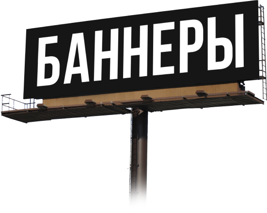 ГБилборды