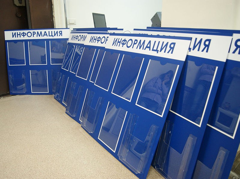 Стенды
