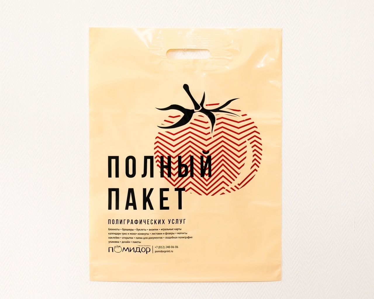 Пакеты