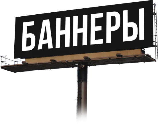 ГБилборды