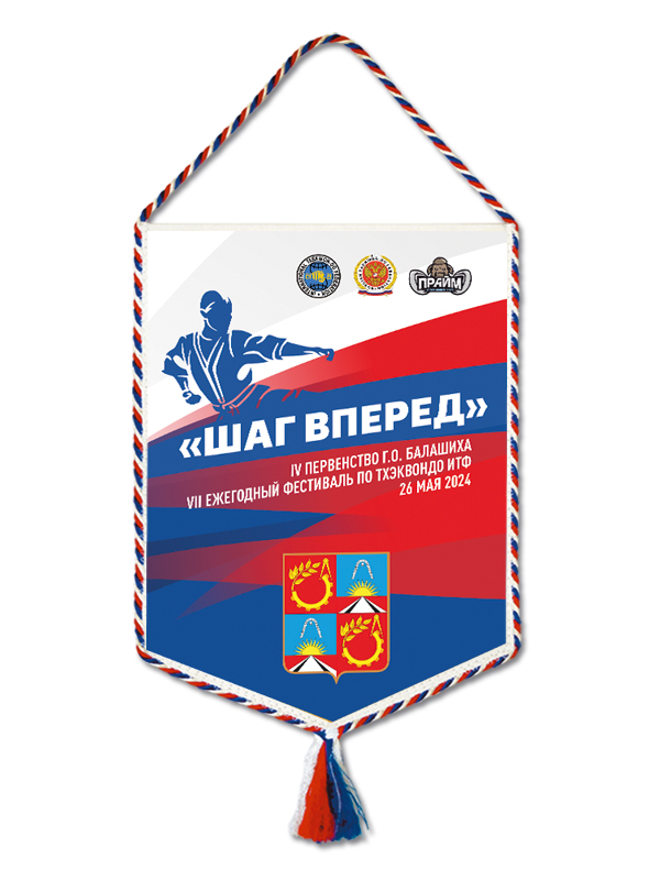 Вымпелы